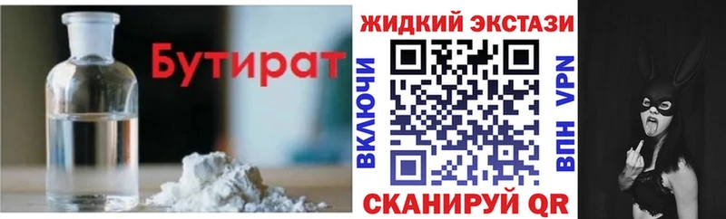 Бутират бутандиол  Комсомольск 