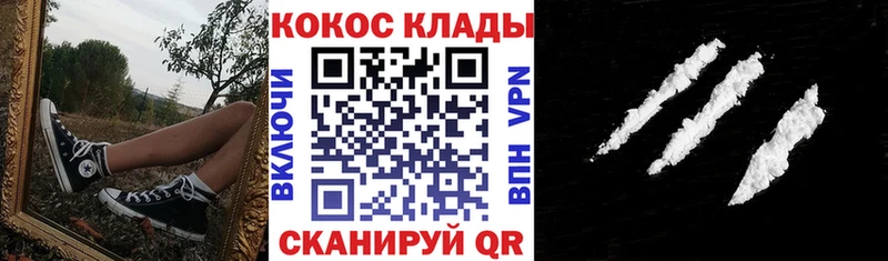 купить наркоту  мега зеркало  Cocaine 97%  Комсомольск 