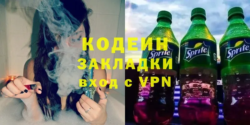 Codein Purple Drank  маркетплейс как зайти  Комсомольск  мега ONION 