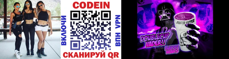 Кодеиновый сироп Lean Purple Drank  Комсомольск 