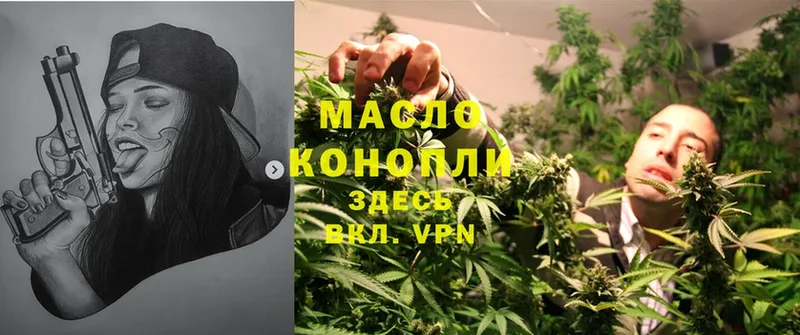 ТГК THC oil  Комсомольск 